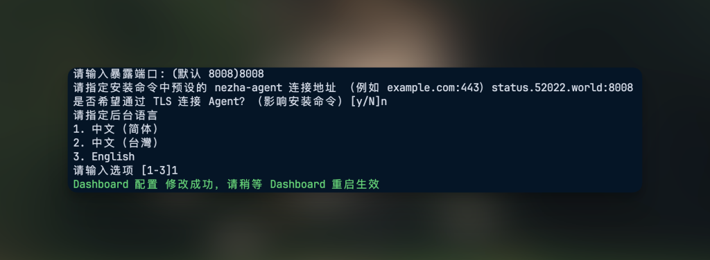 哪吒监控——开源轻量服务器监控工具安装与使用全攻略