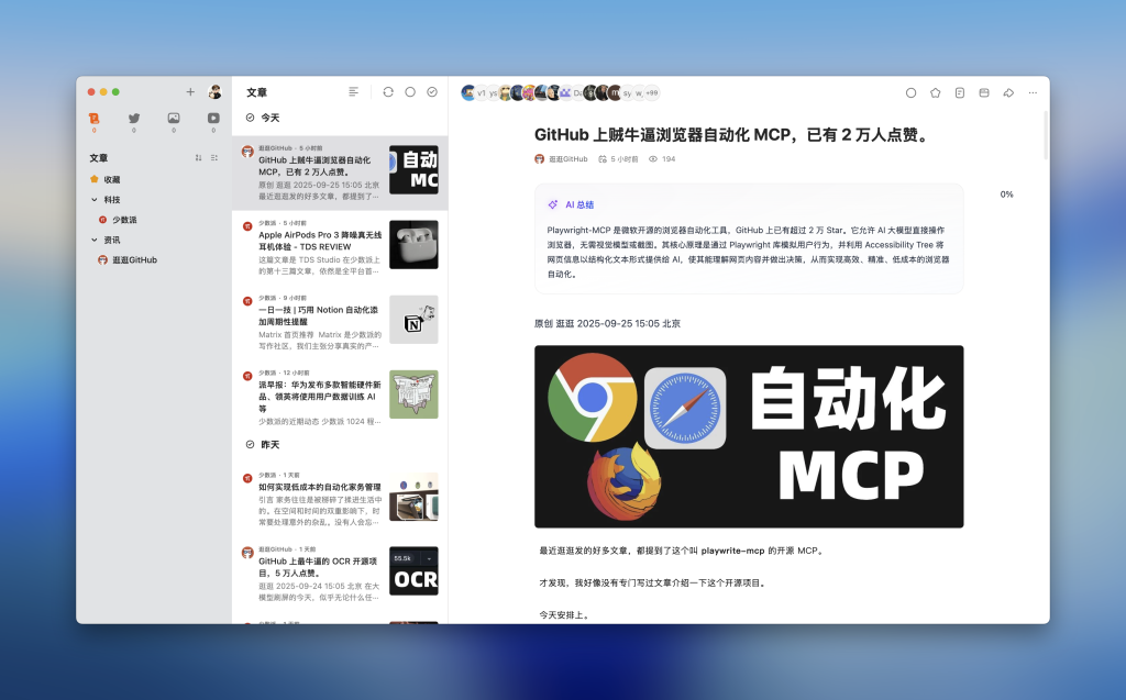 图片[3]-Follow RSS阅读器2025完整指南教你打破信息茧房，一站式聚合全网资讯