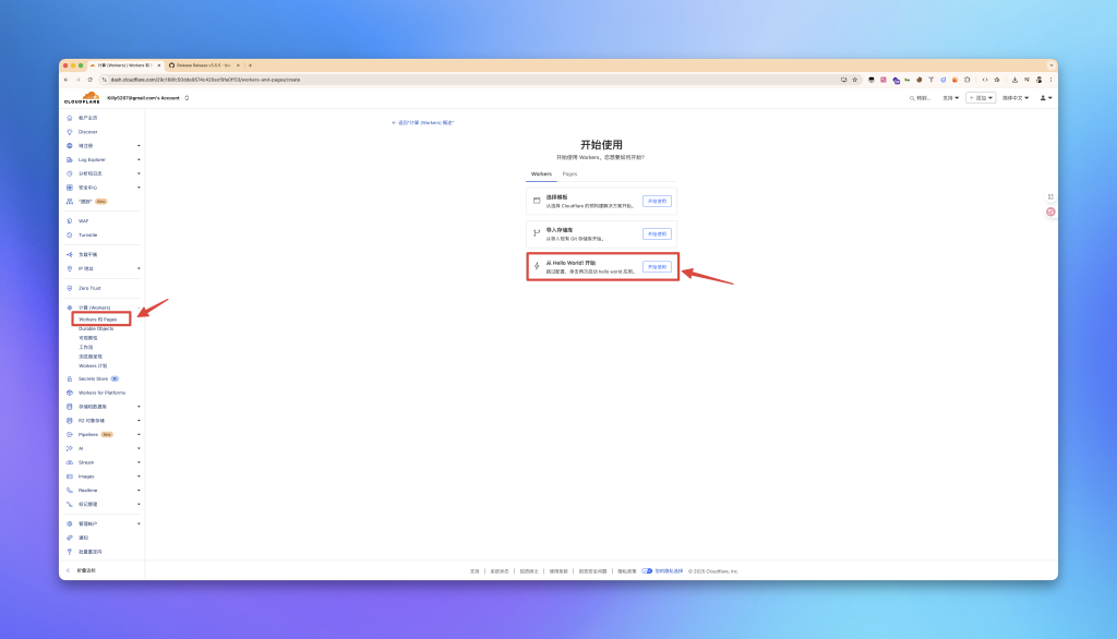Cloudflare Workers节点搭建全攻略:免费打造高速稳定代理,比机场更快的BPB方案!