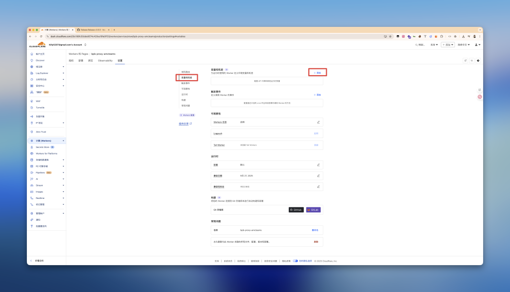 Cloudflare Workers节点搭建全攻略:免费打造高速稳定代理,比机场更快的BPB方案!