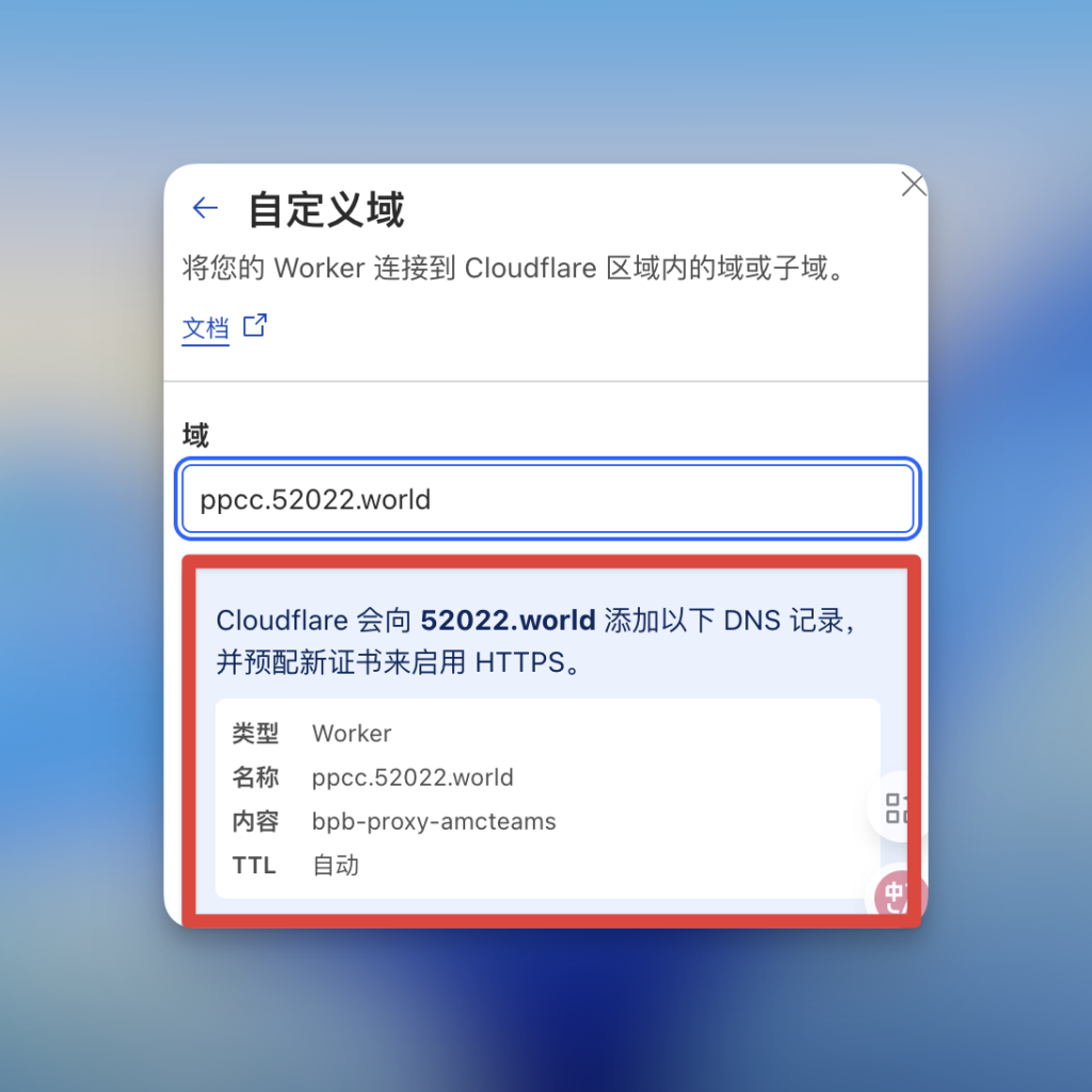 Cloudflare Workers节点搭建全攻略:免费打造高速稳定代理,比机场更快的BPB方案!