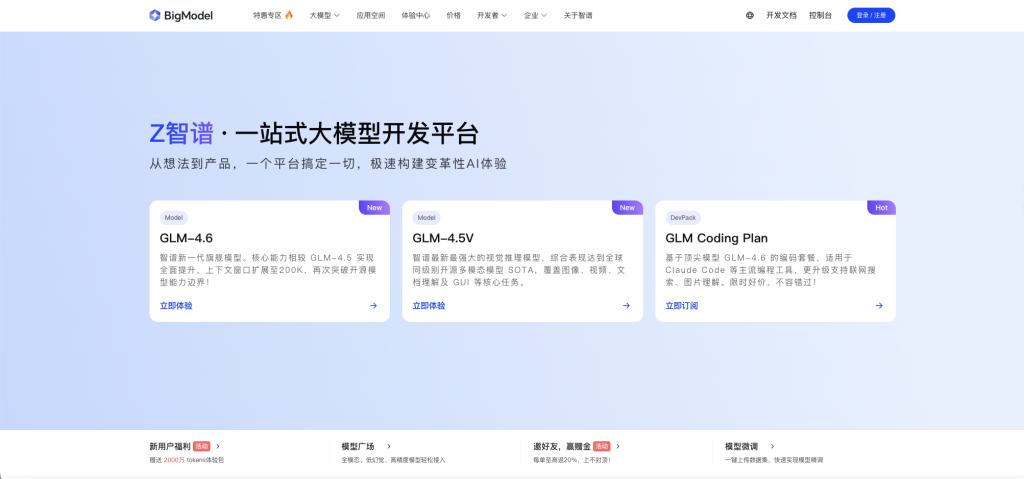 🤖 当国外程序员开始安利国产 AI,GLM4.6 到底有多强?
